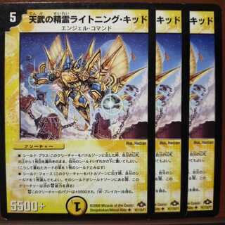 Discount on old3357 set Lightning Kid, Spirit of TENMU