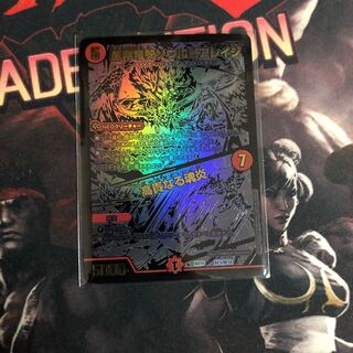 speeds様専用凰翔竜騎ソウルピアレイジ｜高貴なる魂炎