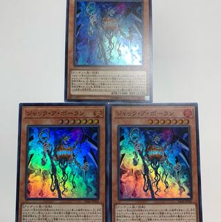 ジャックアボーラン