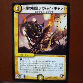 Discount on old3359 set Wagahai Cat, Spirit of Heavenly Life