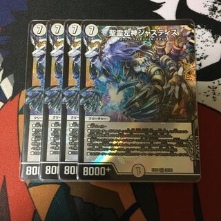 聖霊左神ジャスティス