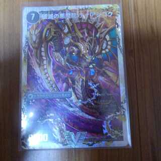 獄龍刃 ディアボロス｜破滅の悪魔龍 ディアジゴク(スーパーデッキ仕様)