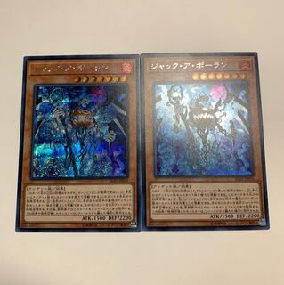 ジャックアボーラン シークレット