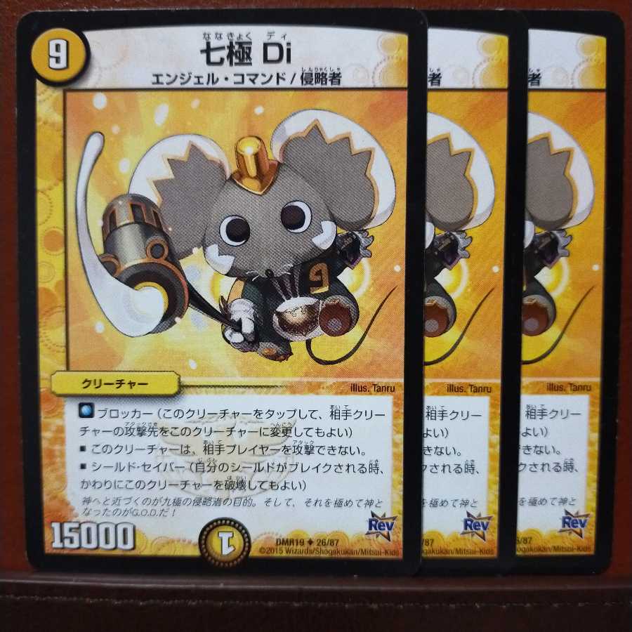 old3360 set discount 7-pole Di