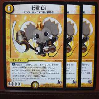 old3360 set discount 7-pole Di