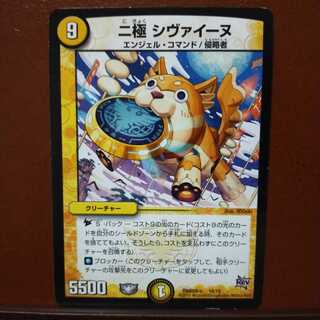 old3361セット割引　二極 シヴァイーヌ