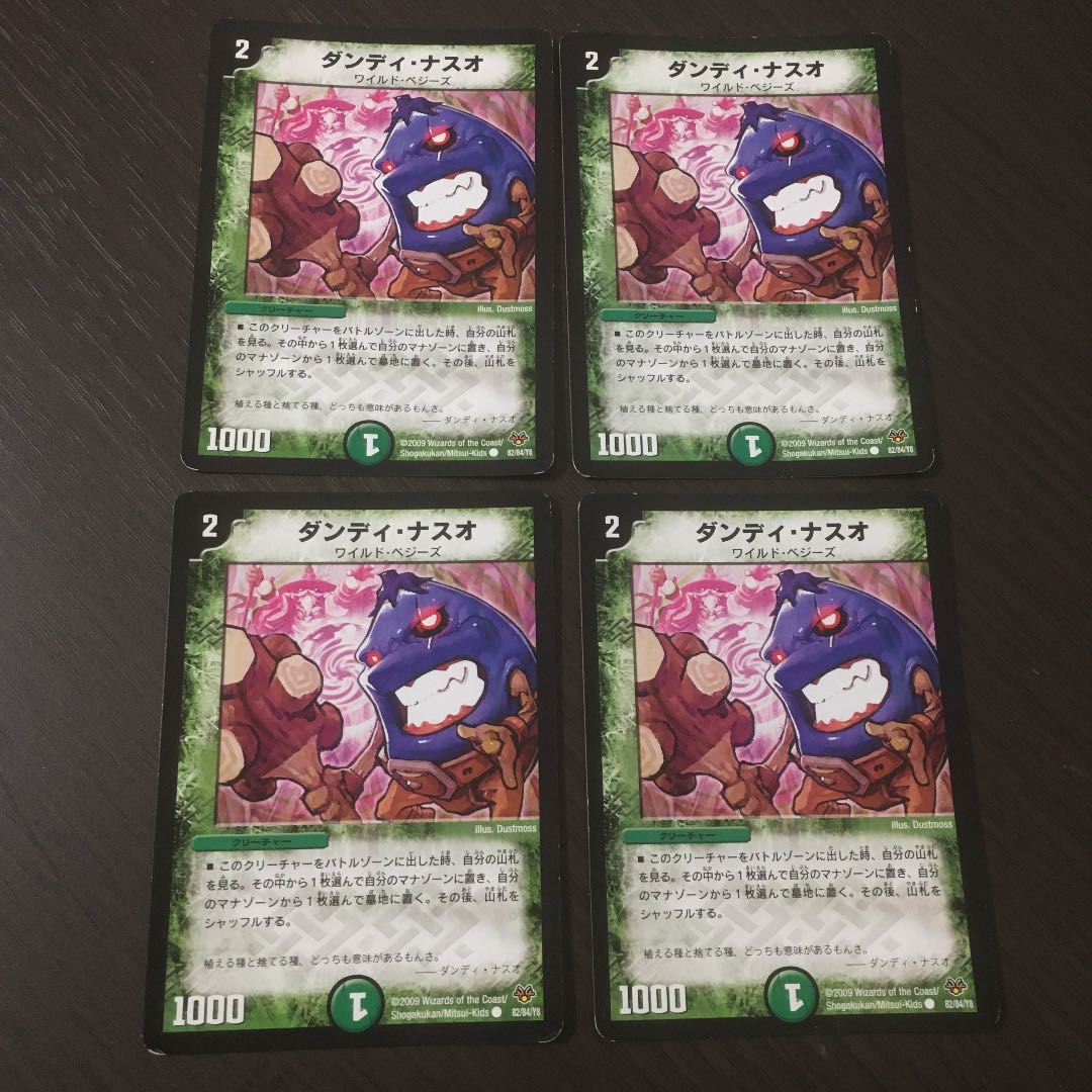 ダンディ・ナスオ