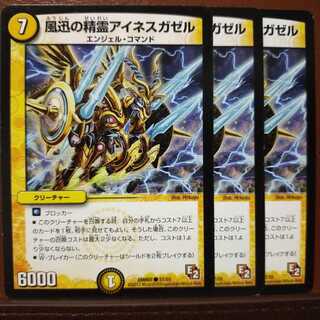 old3362 set discount wind speed spirit aines gazelle