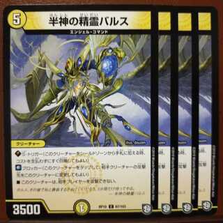 old3363 set discount half-blood spirit Bals