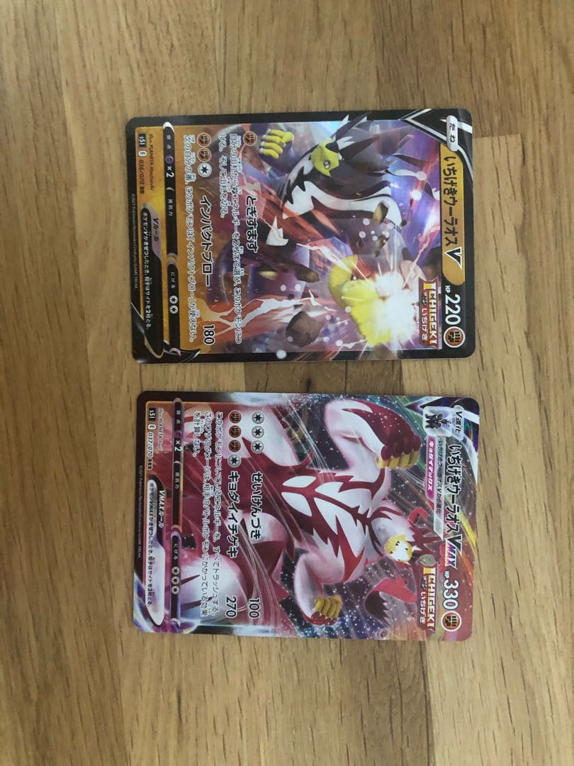 いちげきウーラオスV & V Max