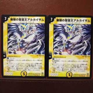 old3365 set discount infinite Holy Spirit King Al-Khayzam