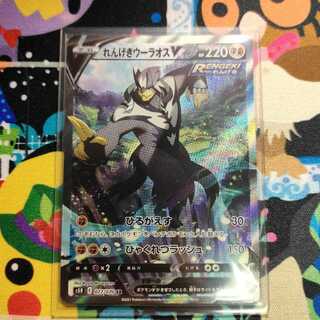 れんげきウーラオスV SR　スペシャルアート