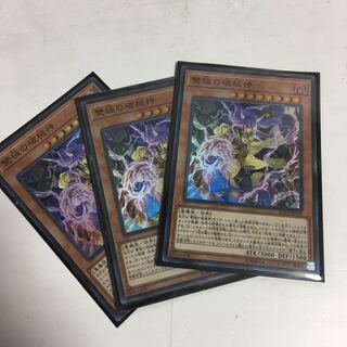 雙極の破械神 スーパー 3枚