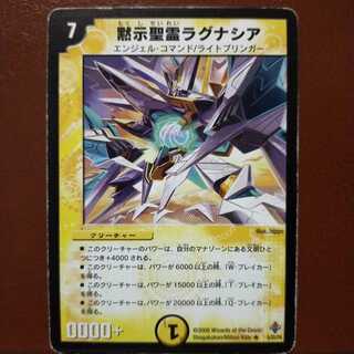 old3366セット割引　黙示聖霊ラグナシア