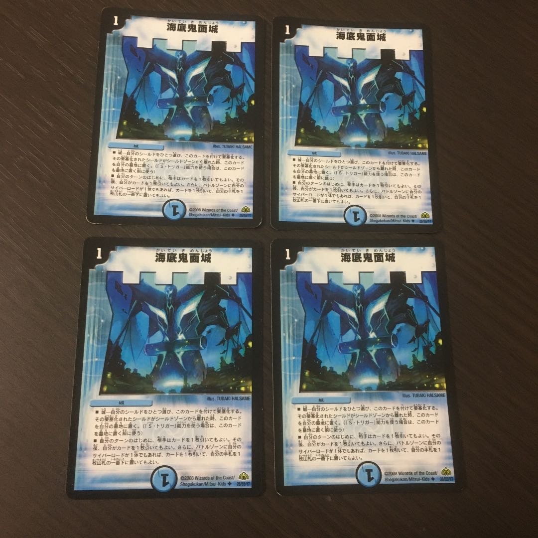 Umi Bottom Demon Face Castle Early 4 sheets