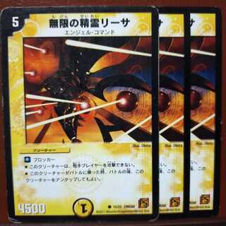 セット割引　無限の精霊リーサ