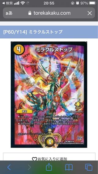 【募集】ミラクル・ストップ プロモ