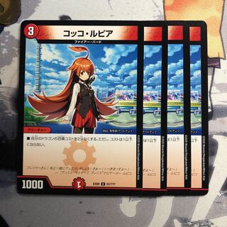 コッコ・ルピア　592