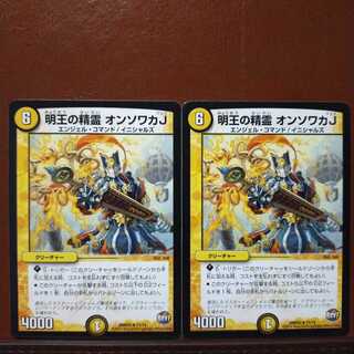 old3367 set discount Spirit of Meio Onsowaka J