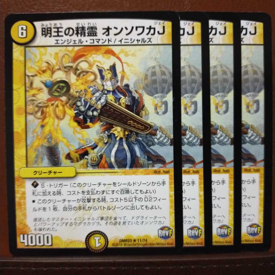 old3368 set discount Spirit of Meio Onsowaka J