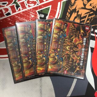 龍世界 -龍の降臨する地- 4枚