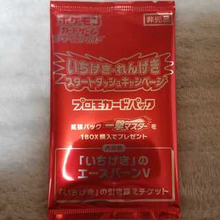 いちげき エースバーン」の激安通販 | magi