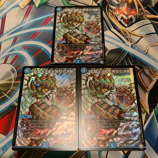 知識と流転と時空の決断　3枚