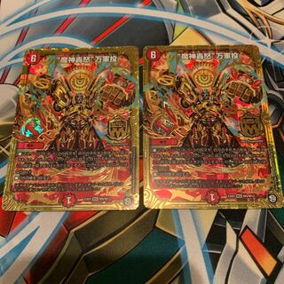 “魔神轟怒”万軍投 2枚