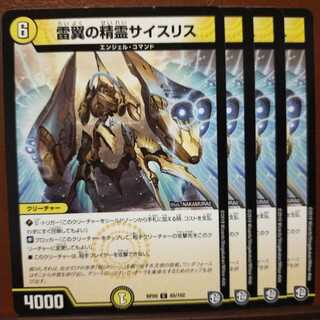 old3370 Set Discount Lightning Winged Spirit Scythe Squirrel