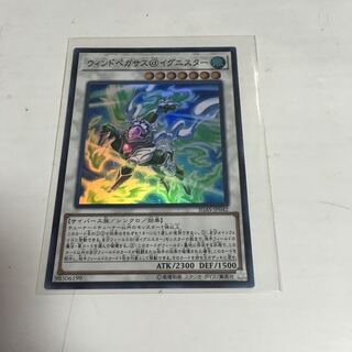 ウィンドペガサス@イグニスター スーパー