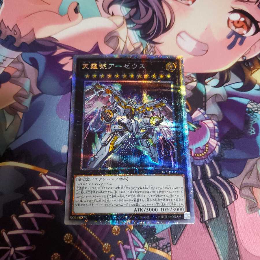 天霆號アーゼウス プリズマティックシークレットレア