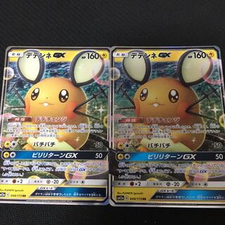 デデンネgx+長ブースト