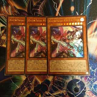 Evil★Twins キスキル・リィラ ウルトラレア ３枚