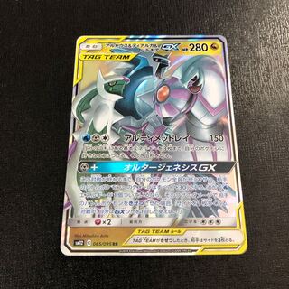 アルセウス&ディアルガ&パルキアGX 1枚 ポケカ