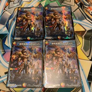 専用　ゆうり様　最終龍覇 グレンモルト　2枚