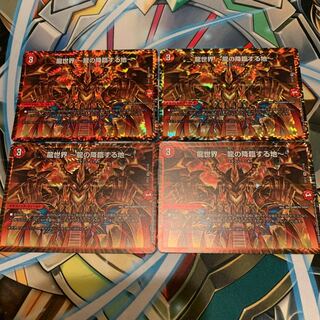 龍世界 -龍の降臨する地- 4枚