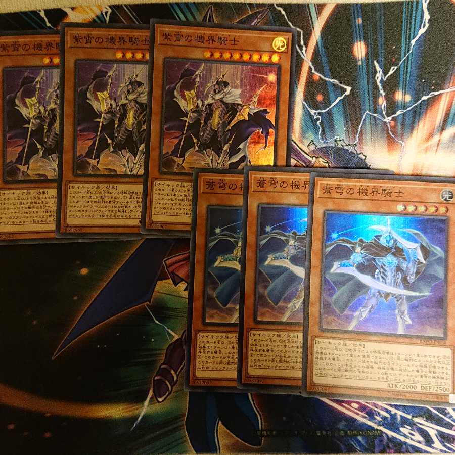 紫宵の機界騎士 蒼穹の機界騎士 ３枚