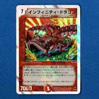 インフィニティドラゴン　1枚