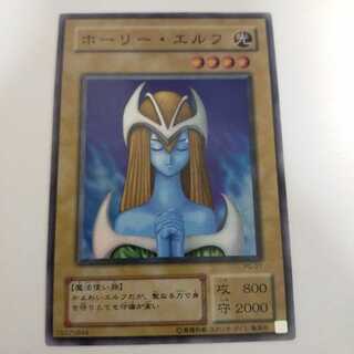 ホーリー・エルフ　スーパーレア