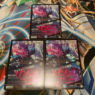 Cyber K. Wozrek｜The Wozrek Inquiry 3 copies