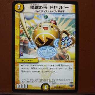 old3379 set discount cue ball doyaribee