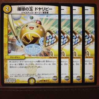 old3380 set discount cue ball doyaribee