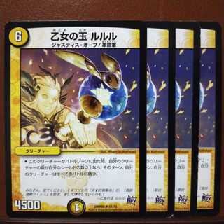 old3383 set discount maiden's ball lulu