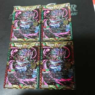 勝熱龍 モモキング