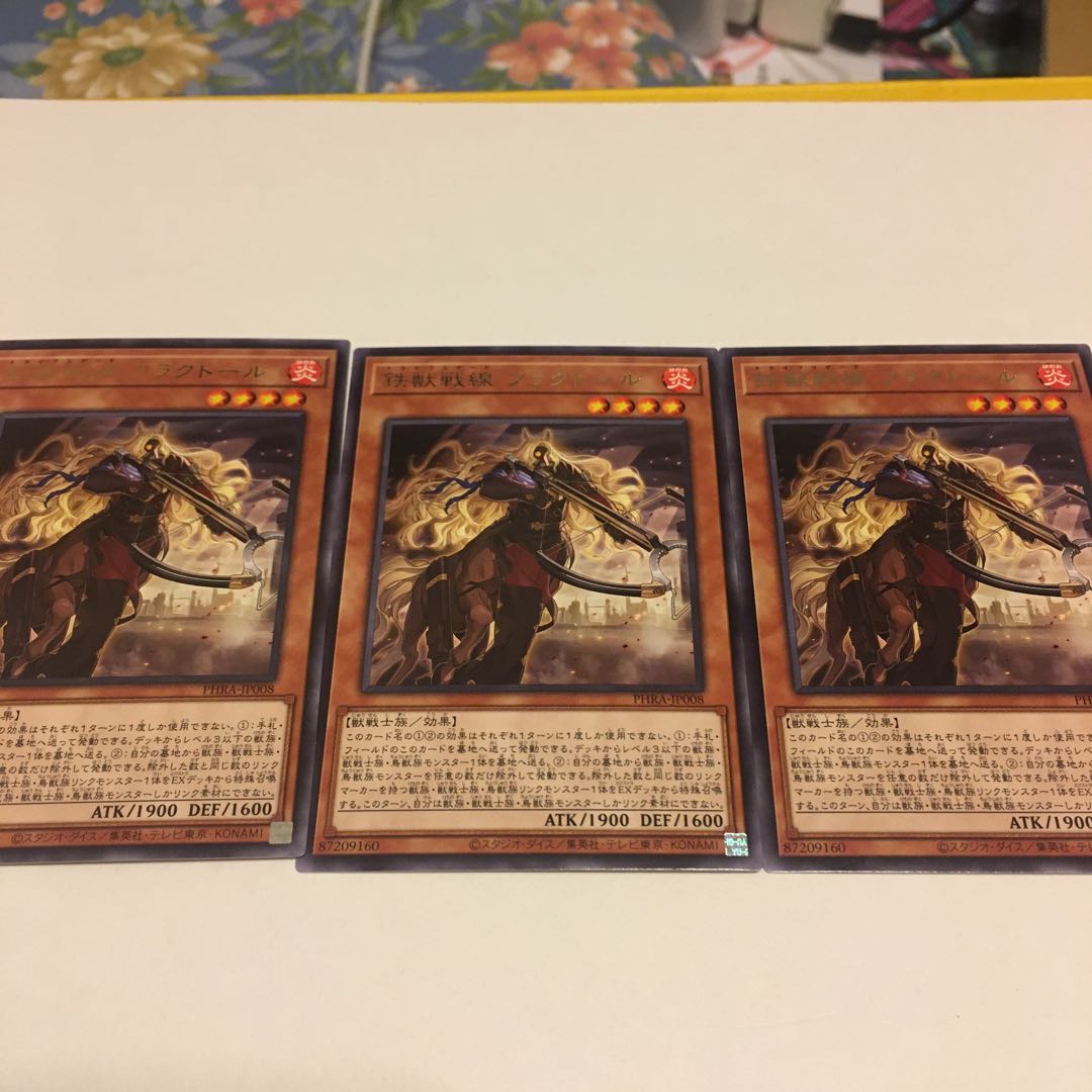 鉄獣戦線 フラクトール レア