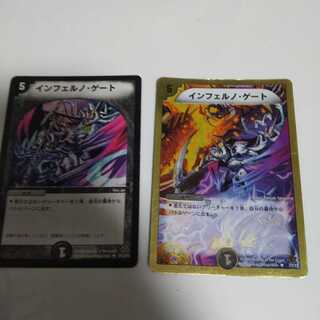 飛鳥湊様専用インフェルノ・ゲート 1枚
