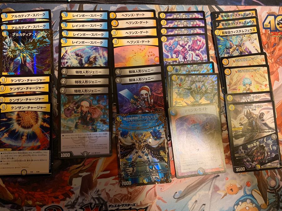 ドロマーロージア 青白ロージアダンテ