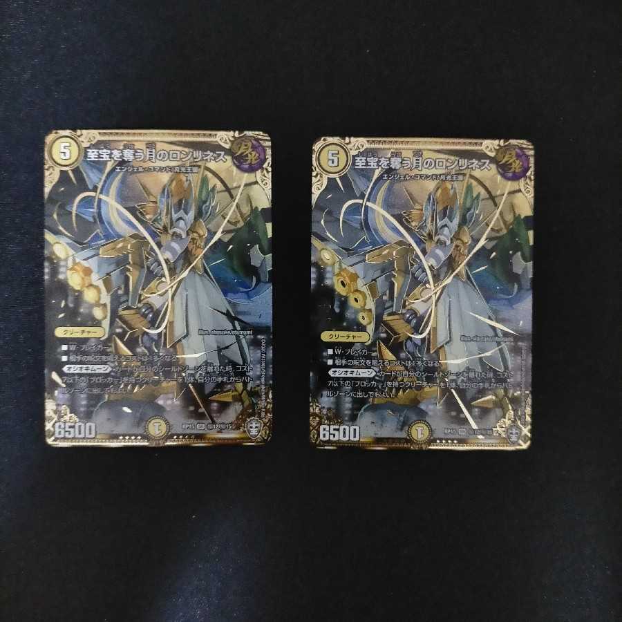 至宝を奪う月のロンリネス SE