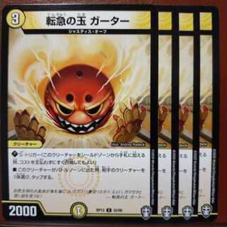 old3399 set discount Tumble Ball Garter