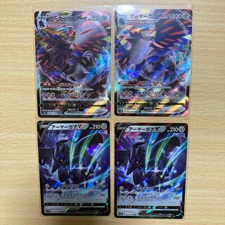 アーマーガアV、VMAXセット